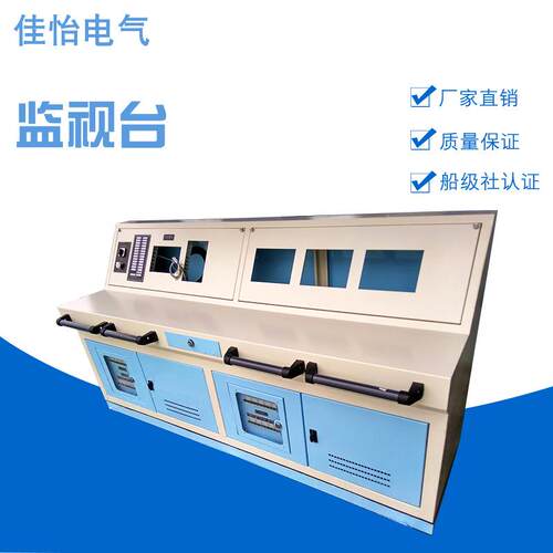 厂家供应稳定台控制机舱监视台正压型视频设备系统安防监控操作台