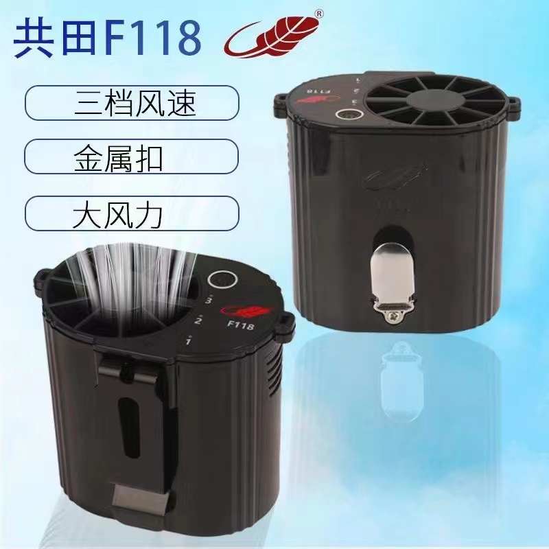 共田f118工地随身挂腰制冷静音挂脖式小风扇芭蕉充电大功率超强力