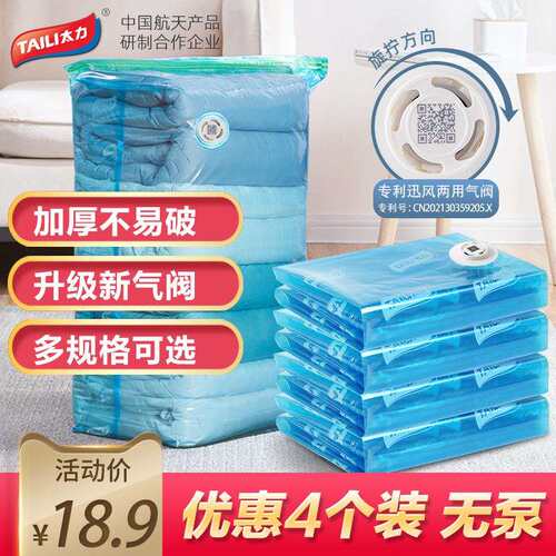 xyt无泵真空压缩袋特大中小立体侧拉衣物棉被收纳