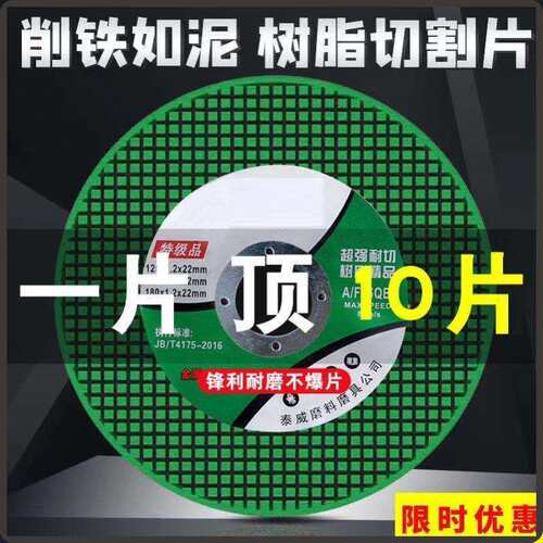 125型角磨机切割片22孔不锈钢切割锯片金属双网砂轮片手磨机割片