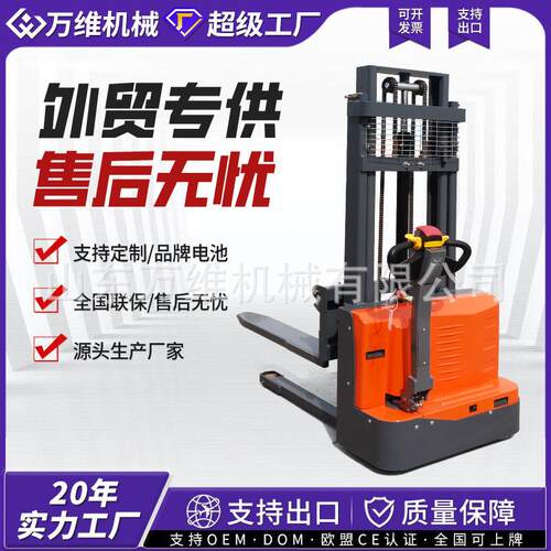 外贸工厂堆车1吨2吨电动堆车自动装卸车电动叉车