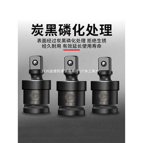 风炮万向节套筒转换接头多功能配件可旋转气动电动扳手电钻转换头