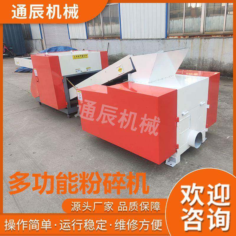 商用废旧编织袋粉碎机设备木浆纸板碎纸机蓝色牛仔裤粉碎机