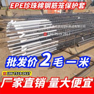 EPE珍珠棉管圆形钢筋笼主筋套管瓶口保护防撞空心泡沫管发泡棉管