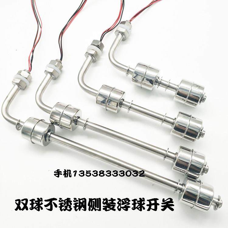 304不锈钢双球侧装式浮球开关 高温液位开关上下可调式水位控制器,五金/工具,其它仪表仪器,淘宝优惠券,粉丝福利购,淘宝优惠卷