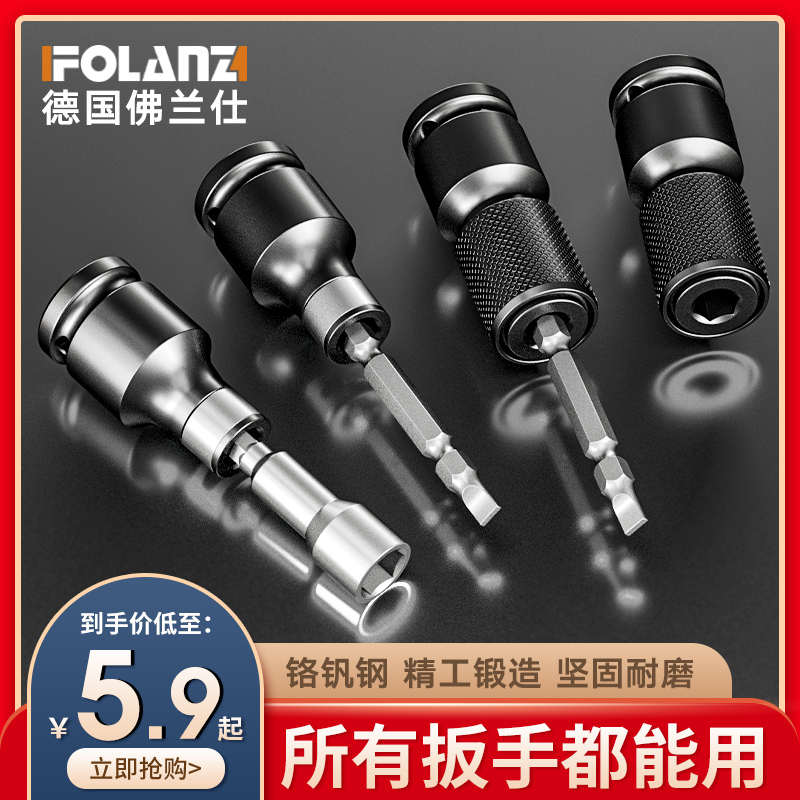 电动扳手转换头电扳手接头转换器快速钻夹头伸缩弹套风炮套筒配件