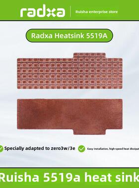 Radxa Zero 3W/3E系列5519A散热器，高效散热，易于安装