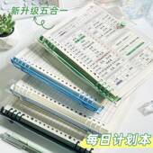 a5每日计划本学习自律打卡本规划日程本工作记事本时间管理计划表