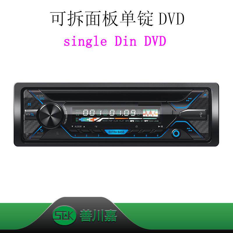 通用可拆面板单锭车载DVD车载播放CDDVD碟机单碟车载DVD