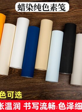 毛笔字书画纸蜡染长卷半熟油画布