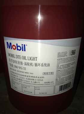 美孚DTE轻级32中级46中重级68重级100号透平涡轮机循环系统油18L