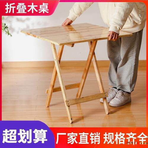 实木桌子可折叠小桌子简约经济餐桌家用圆桌户外便携收纳摆摊方桌