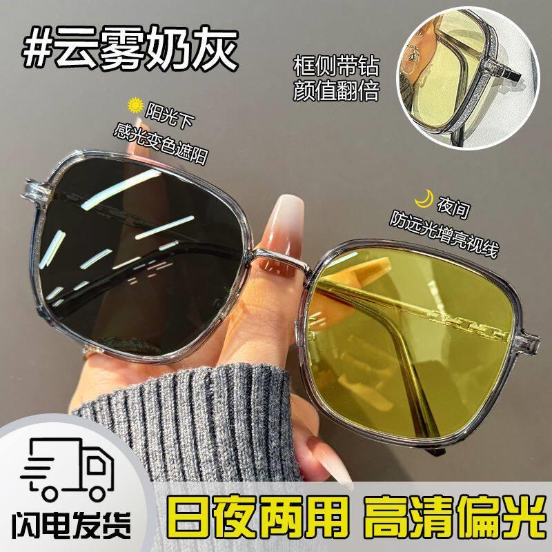 日夜两用夜视镜司机专用防远光灯开车专用女款感光墨镜超轻太阳镜