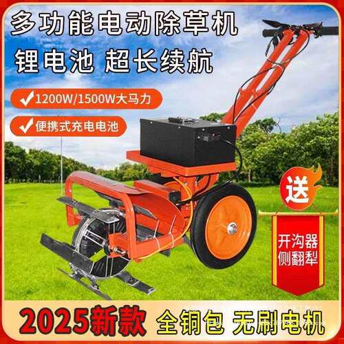 新型电动除草机小型家用多功能锄草机微耕机松土犁地防尘开沟