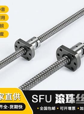 高精密SFS滚珠丝杠 大导程高速静音丝杠SFS5050国产丝杠直径50MM
