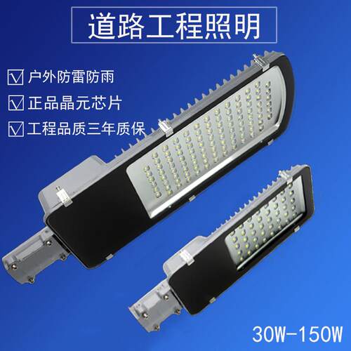 户外防水LED路灯灯座60W80W1小金豆灯6米8新m农村道路照明灯220V