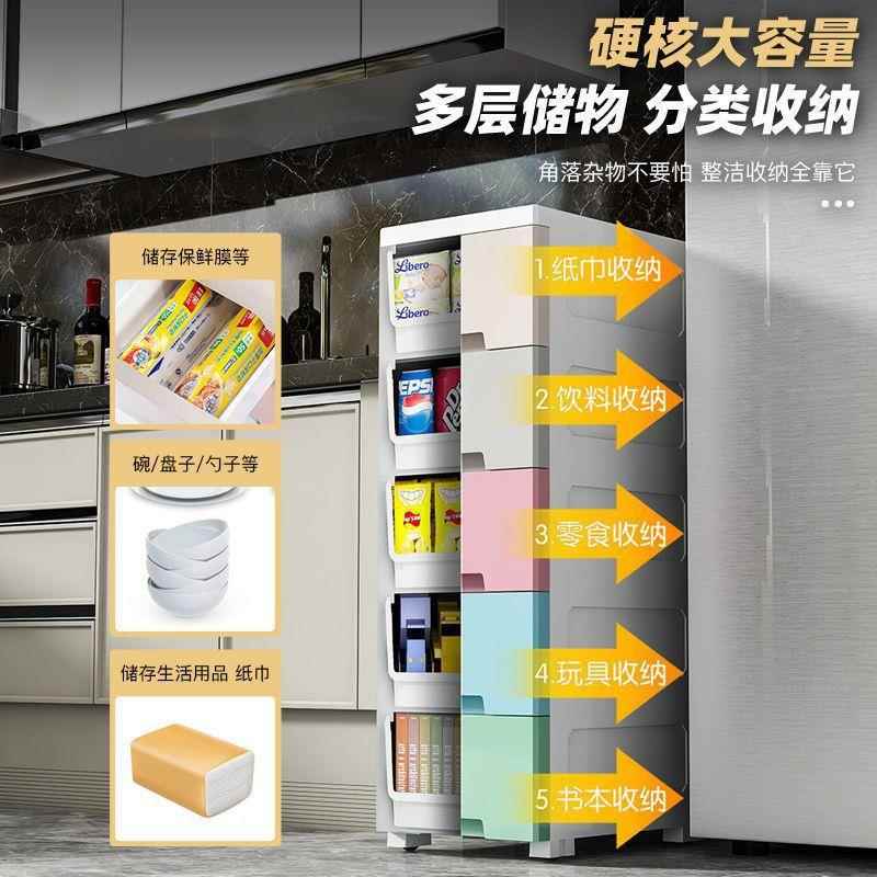 抽屉收纳柜家用厨房夹缝隙窄储物柜子卫生间浴室置物架塑料床头柜