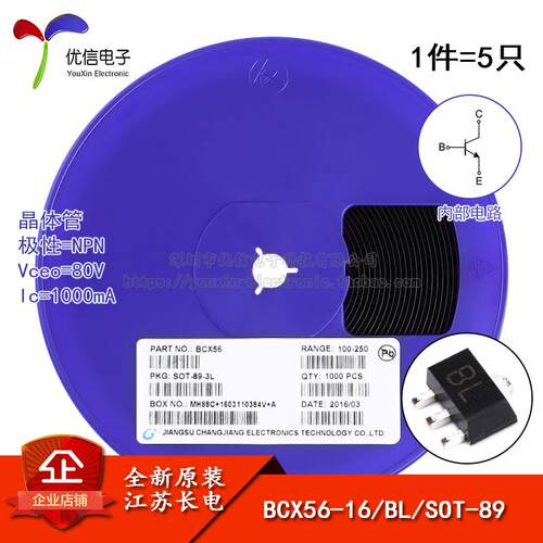 原装正品 BCX56-16 SOT-89 贴片三极管 80V 1A NPN 电子零件