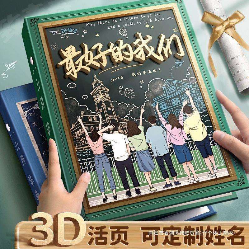同学录小学生六年级2024新款女生男生高颜值活页本小众感可爱初中