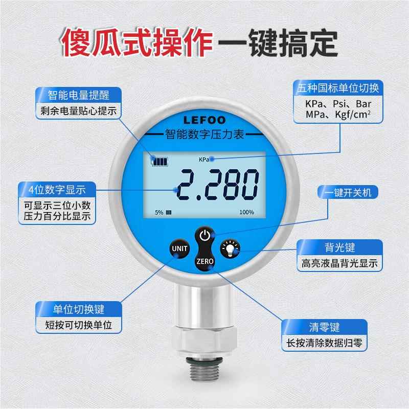 夫LFT6100耐力震高精度6数显压力表1.MPa水压液压负压真 空压力计