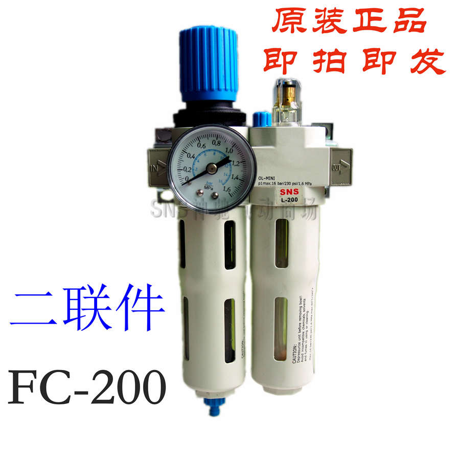 SNS 气源处理件/二联件FC-200/FC-400 过滤器
