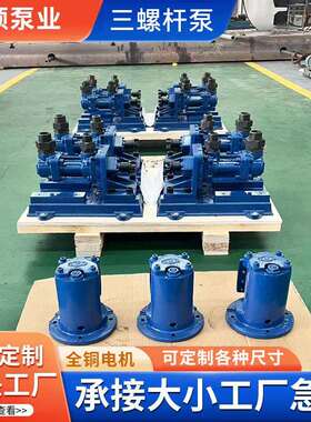 3G螺杆泵厂家沥QBU青三输送泵高压杆泵船用泵沥青泵三3G螺36x4螺