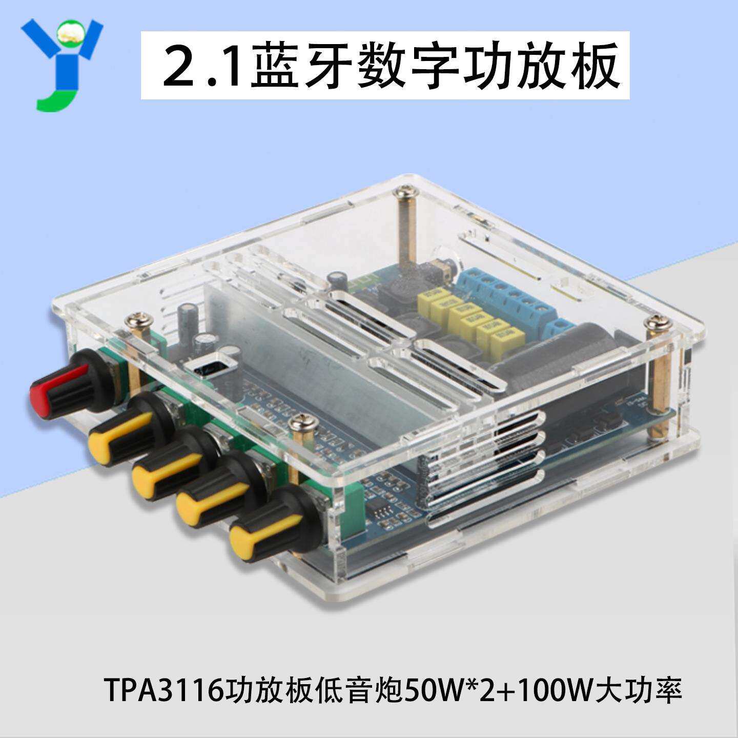 TPA3116蓝牙5.0数字功放板2.1声道2*50W+100W超重低音炮DC12-24V