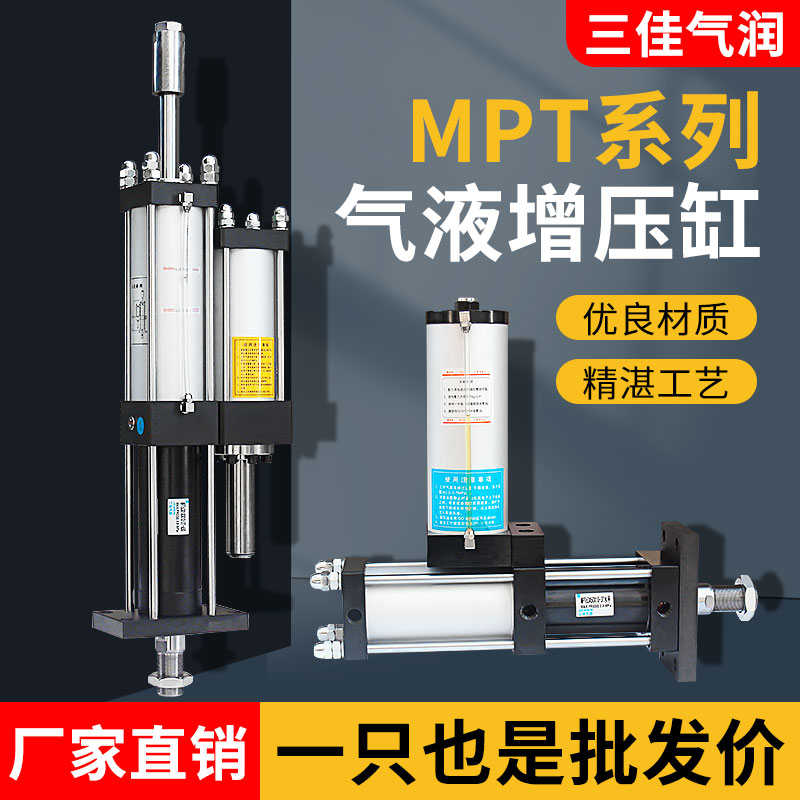 厂家气液增压缸APT CPT MPT63X50X10-3T-5T-10T-20吨气动增力气缸