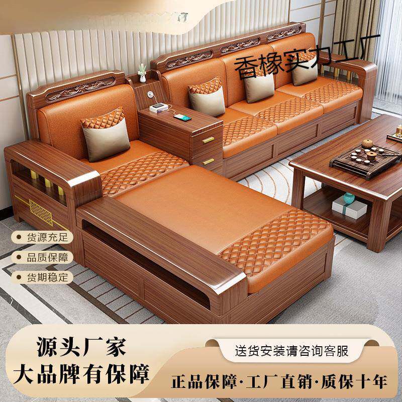 中式金丝胡桃木实木沙发组合家用客厅冬夏两用小户型储物简约家具