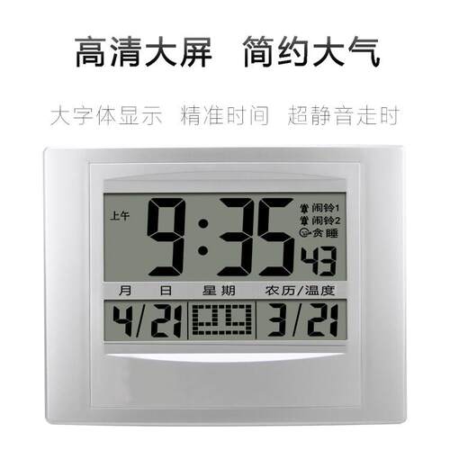 数字挂钟LCD多功能电子万年历闹钟温度时钟轻奢客厅卧室液晶显示