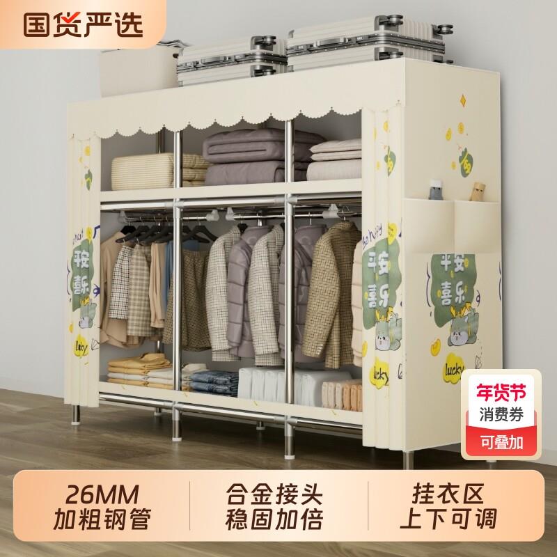 简易衣柜加粗全钢架合金接口组装衣柜家用卧室衣柜出租房独立衣柜