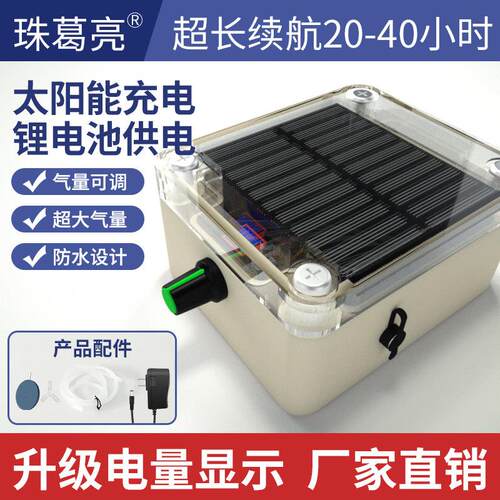 太阳能野钓增氧泵防水可携式大功率钓鱼家用冲氧泵增氧机充电增氧