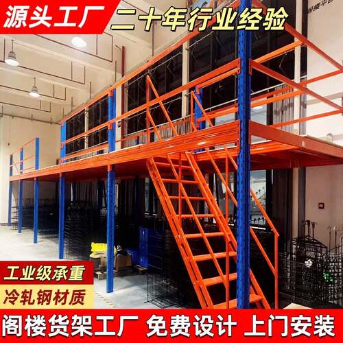 阁楼平台货架定制厂房办公室仓库二层楼隔层可拆卸重型钢结构搭建