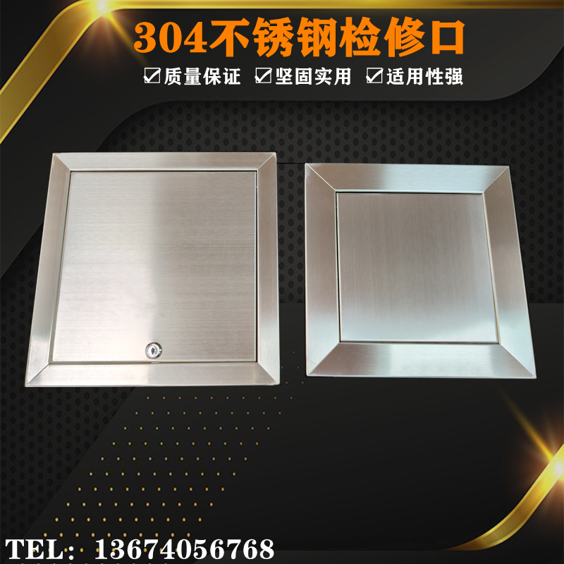304不锈钢检修口盖板空调维修门管道装饰按压锁式检查口定制加厚,电子/电工,室内新风系统,淘宝优惠券,粉丝福利购,淘宝优惠卷
