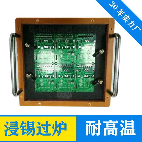 峰波焊过炉拼板过炉手工浸锡治具插件贴片合成石浸焊治具夹具工装