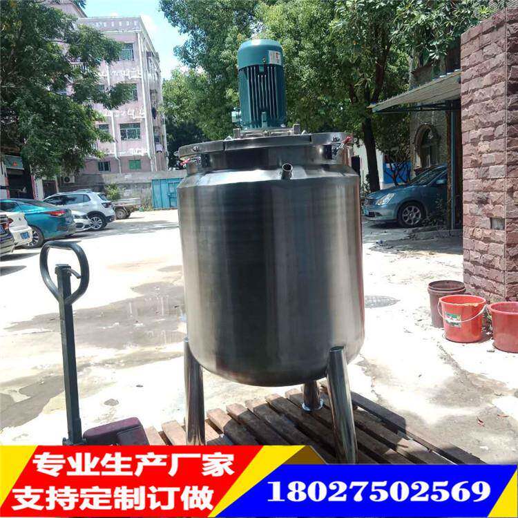 广州化妆品搅拌机散粉混合分散搅拌罐卸妆油电加热乳化搅拌桶
