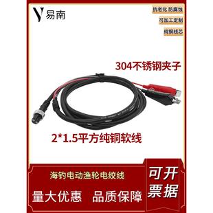 适用于达瓦米亚300/750Mj海钓电动渔轮2孔电源线电动绞车加长绳通