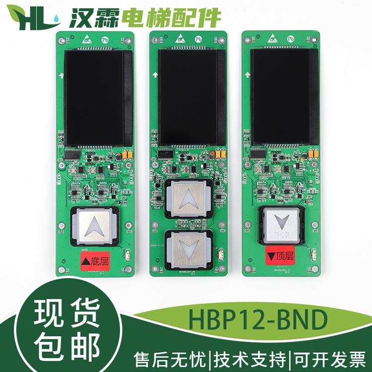 Hpi-B0430Vr电梯外部呼叫显示板Lmbnd430Dt Hpi-B0430Vr