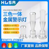 50mm 铝制机床安全指示灯蜂鸣LED信号灯三色塔灯单层可折叠12V24v