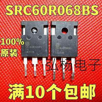 原装拆机 SRC60R068BS 48A600V 开关电源MOS场效应管