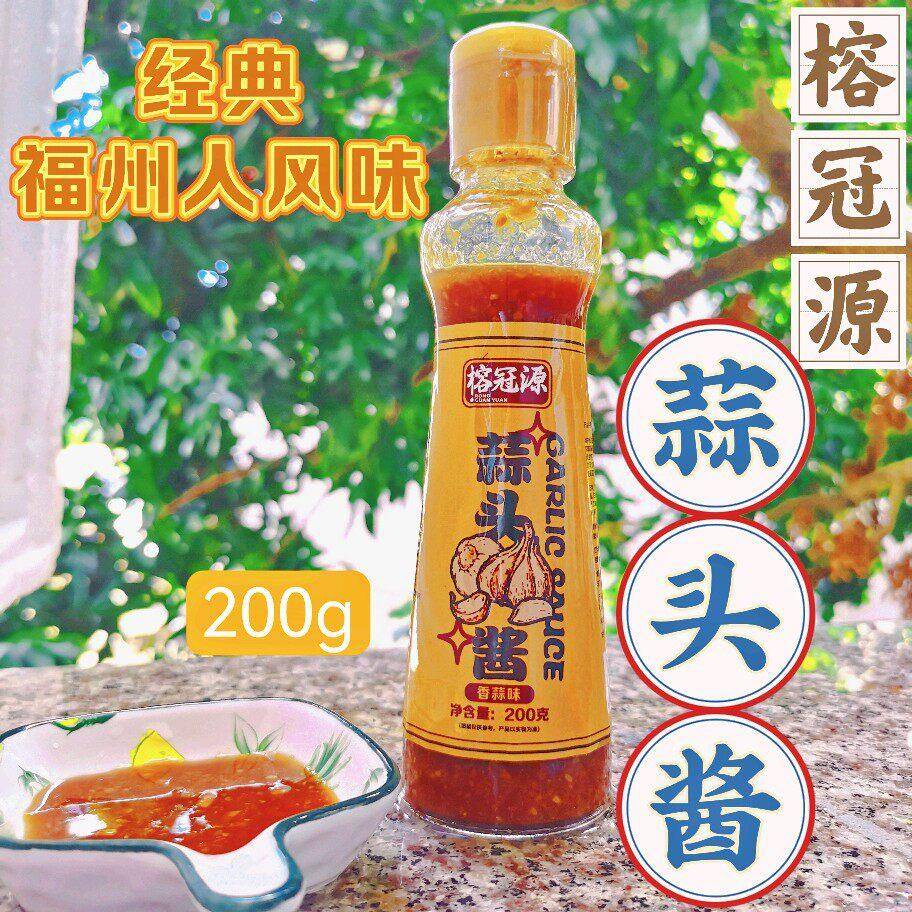 福州蒜头酱蒜泥酱料蒜蓉调味香蒜200g香辛酸甜福建风味蒜蓉蘸酱