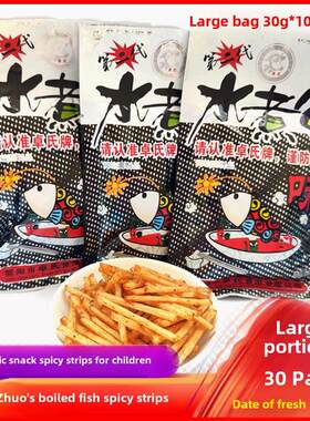 水煮鱼辣条辣丝8090后儿时怀旧辣片小零食品休闲小吃麻辣面筋