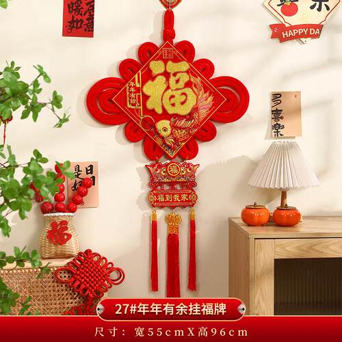 中国结福字挂件挂件挂饰中国结