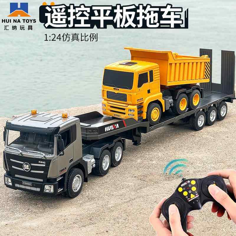 汇纳遥控平板拖车大号运输车电动拖头车儿童工程车充电货车玩具车
