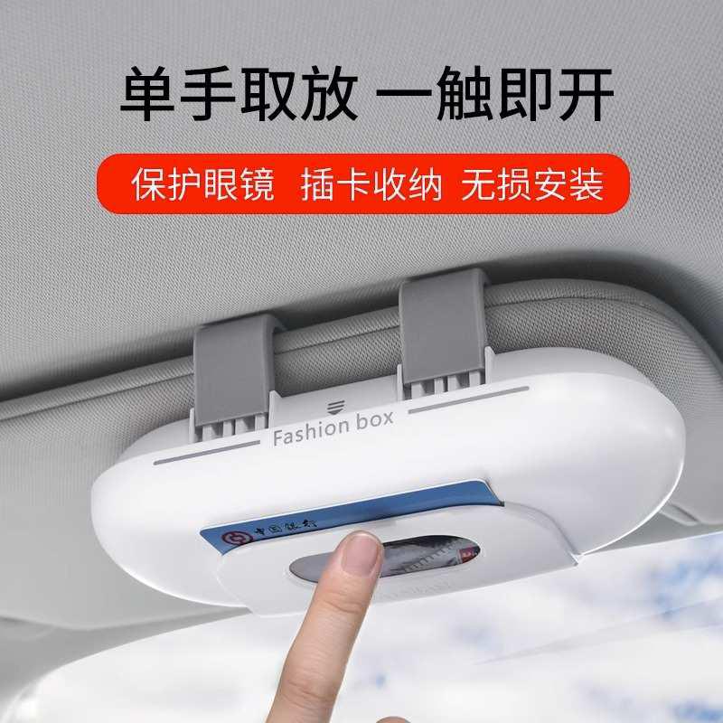 车载眼镜盒子汽车用收纳墨镜眼睛放置架2025新款车内车上遮阳板夹