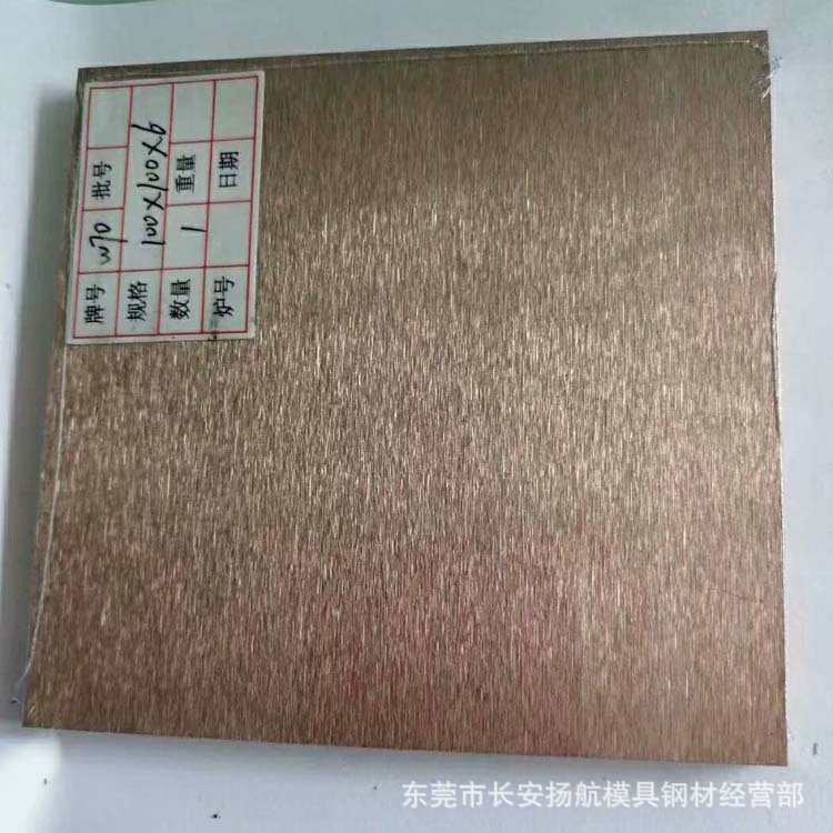 供应W70 W80 W90 钨铜板 钨铜棒 电极火花 焊用钨铜合金 规格齐