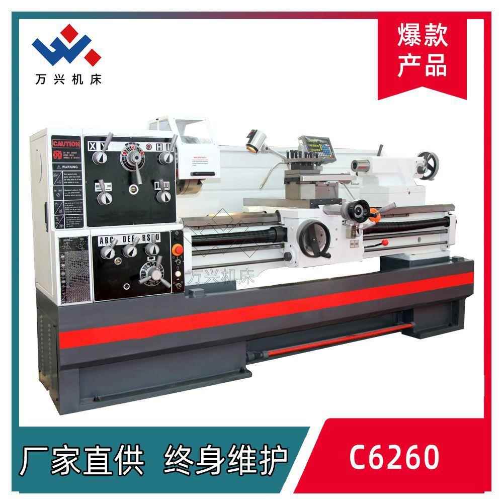 C6260普通卧式车床C6260C大孔径马鞍车床落地式金属切削机床
