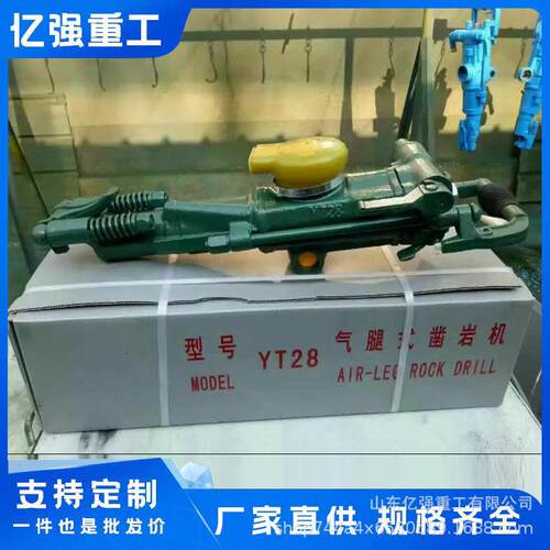 气腿式携785凿岩机矿用隧道岩石凿分裂打孔机便式家岩风钻厂直售