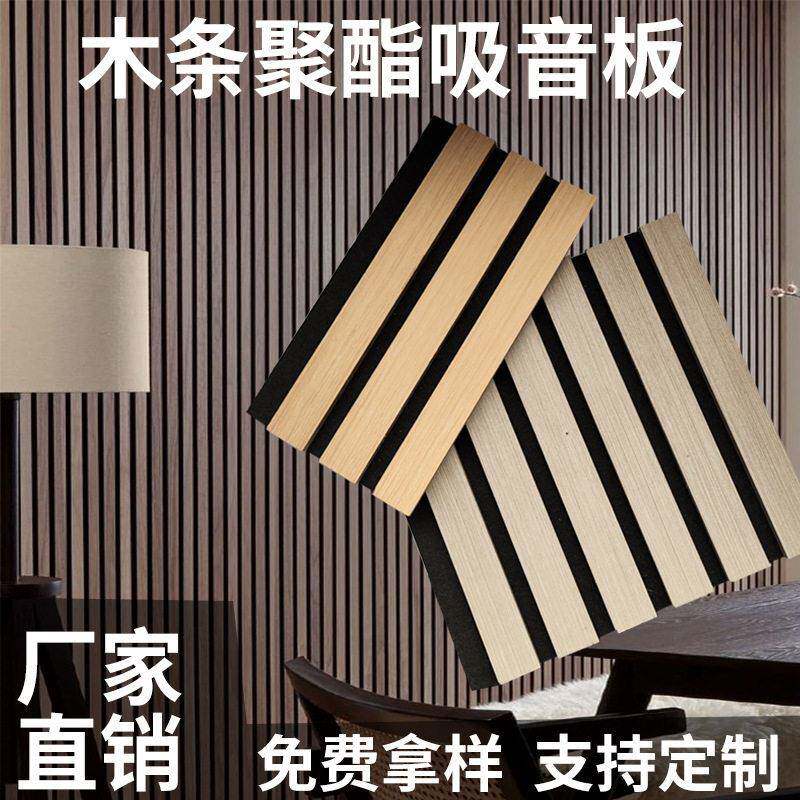 跨境货源聚酯纤维木条格栅吸音板实木格栅凹凸形环保阻燃装饰板