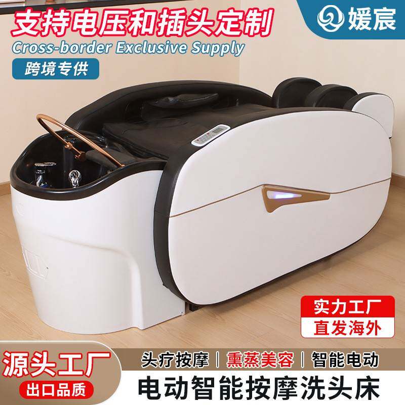 外贸电动智能按摩洗头床全自动平躺式头疗床水循环熏蒸理发店专用